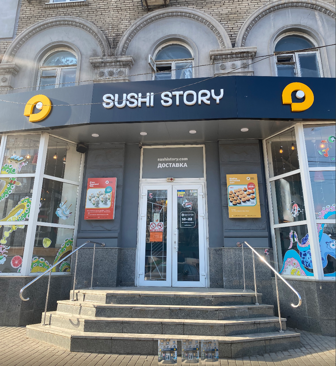 Sushi Story image 1