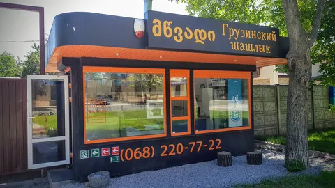 Грузинский Шашлык image 1