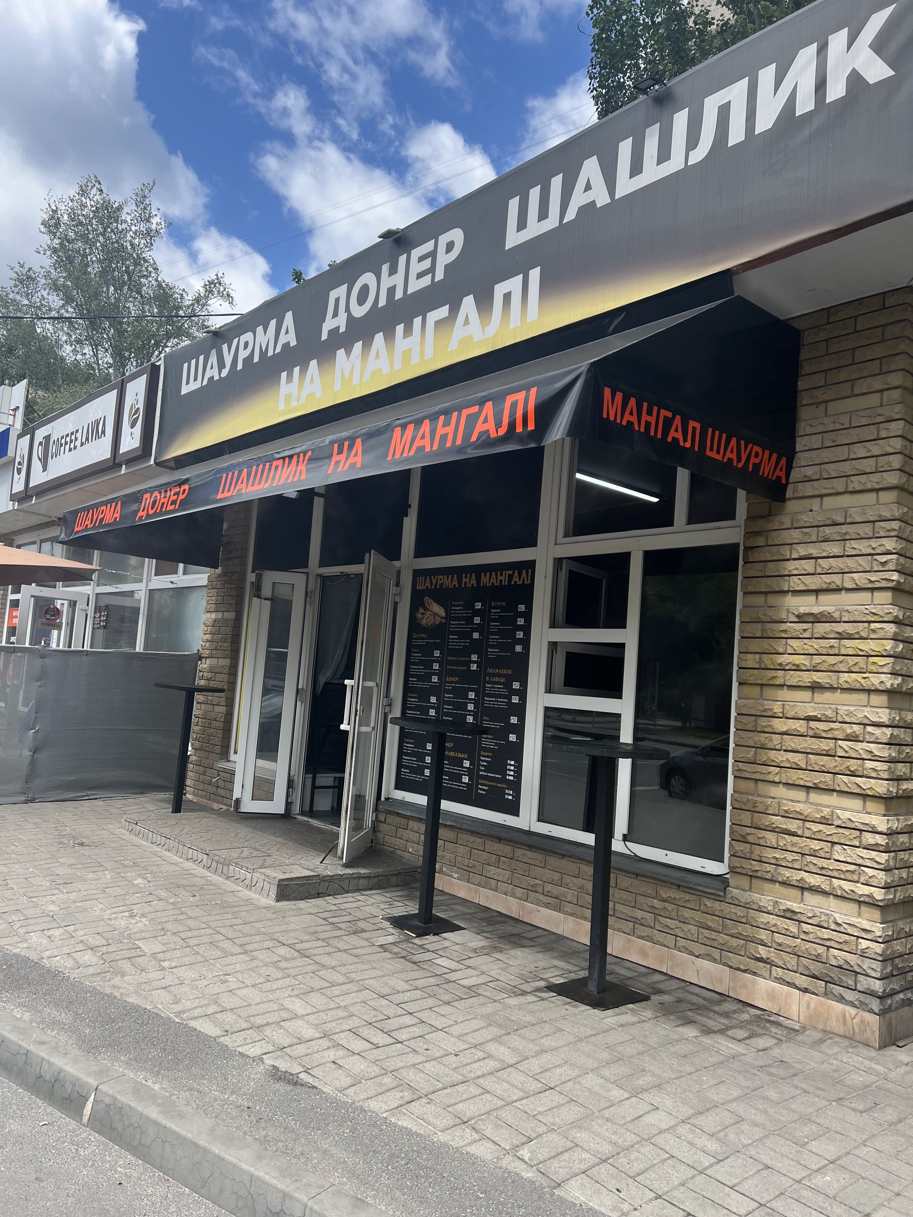 Шаурма Донер Шашлик на мангалі image 11