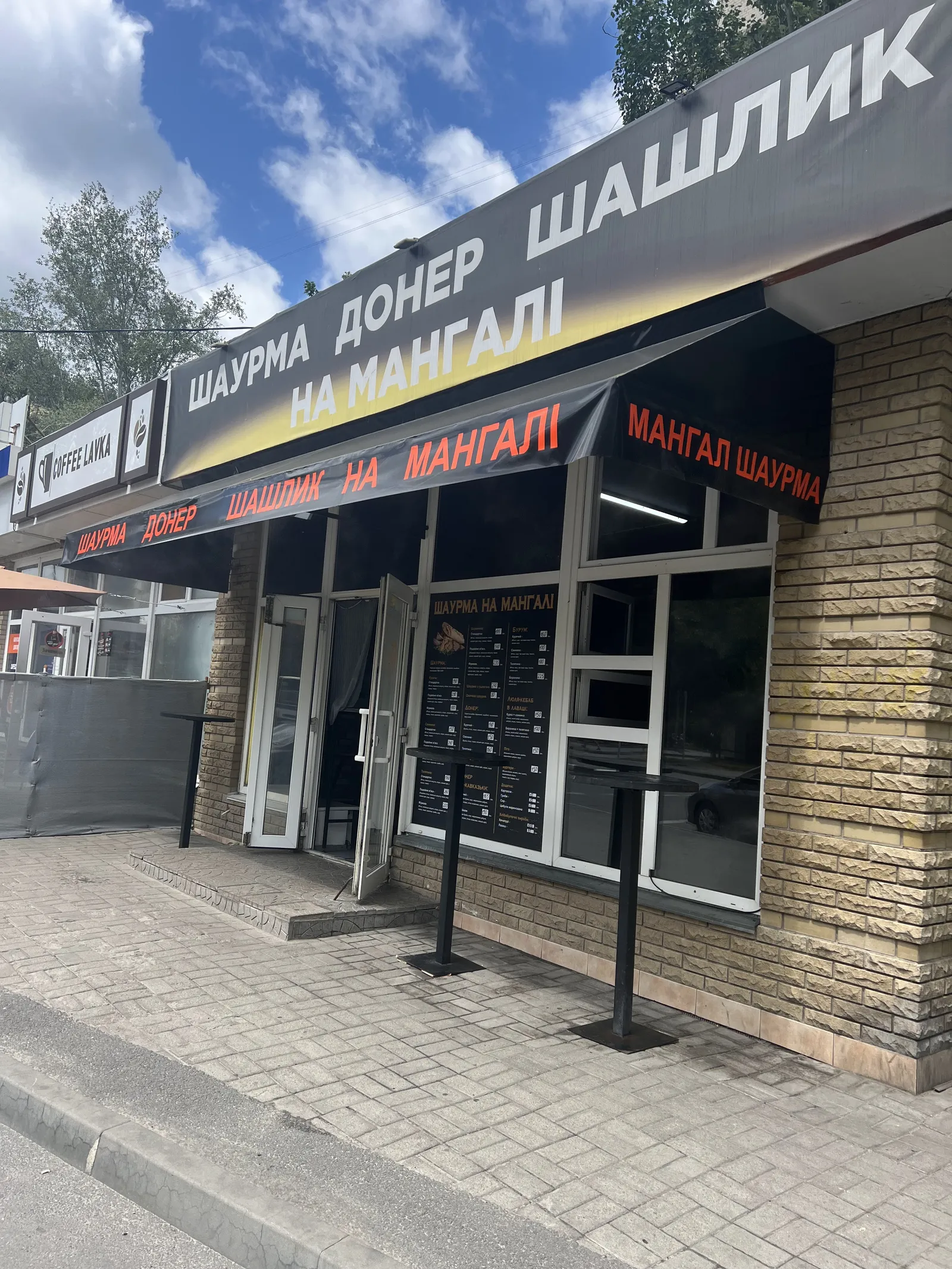 Шаурма Донер Шашлик на мангалі image 11