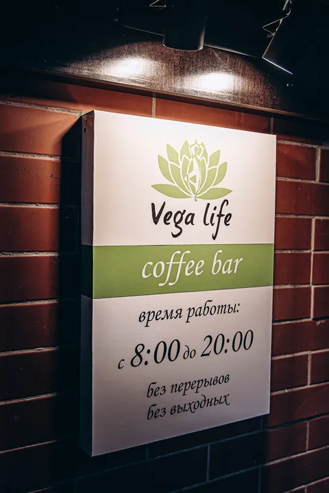 Vega life – здорова їжа з доставкою, на виніс. image 5