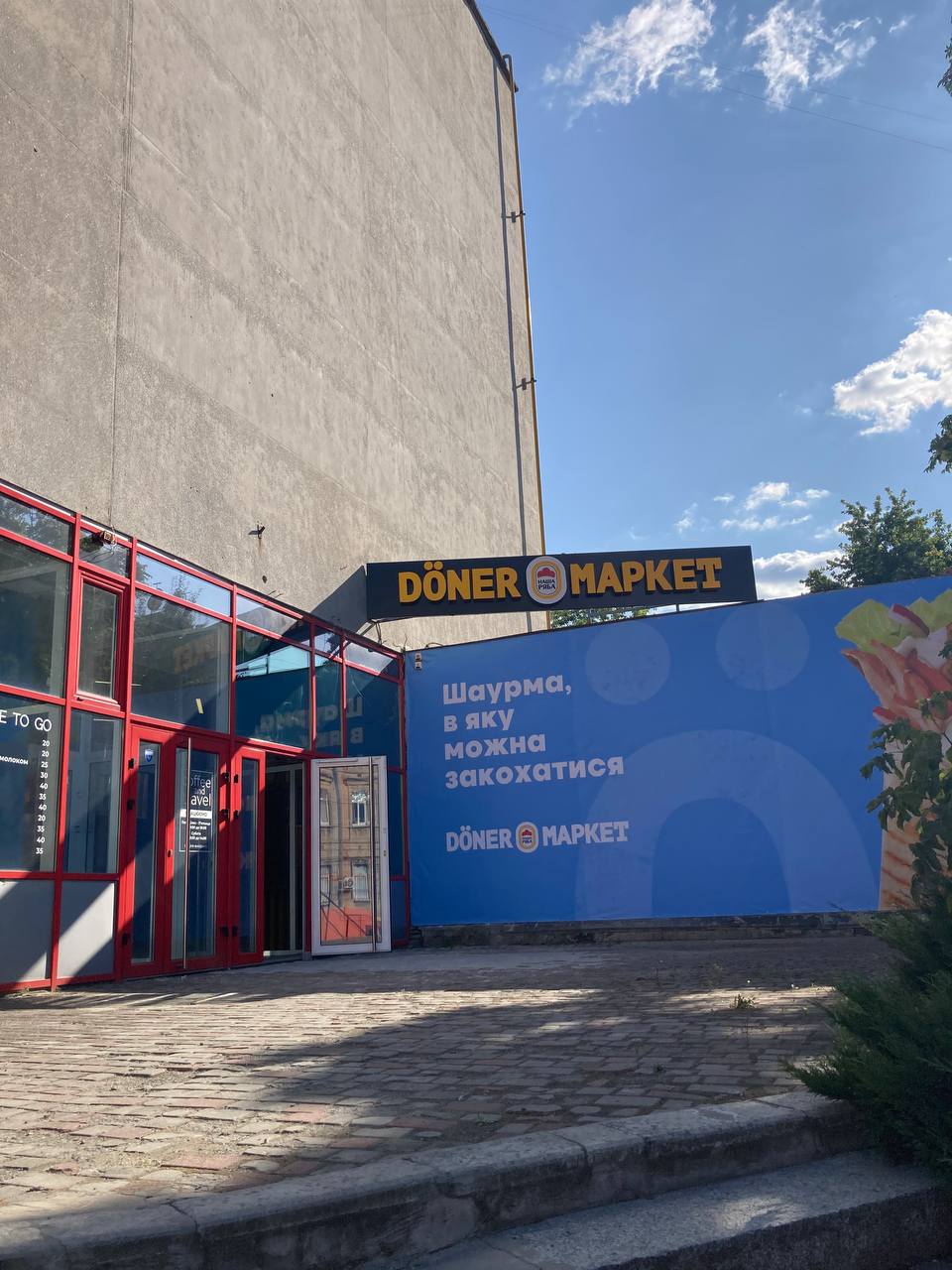 Doner Маркет image 3