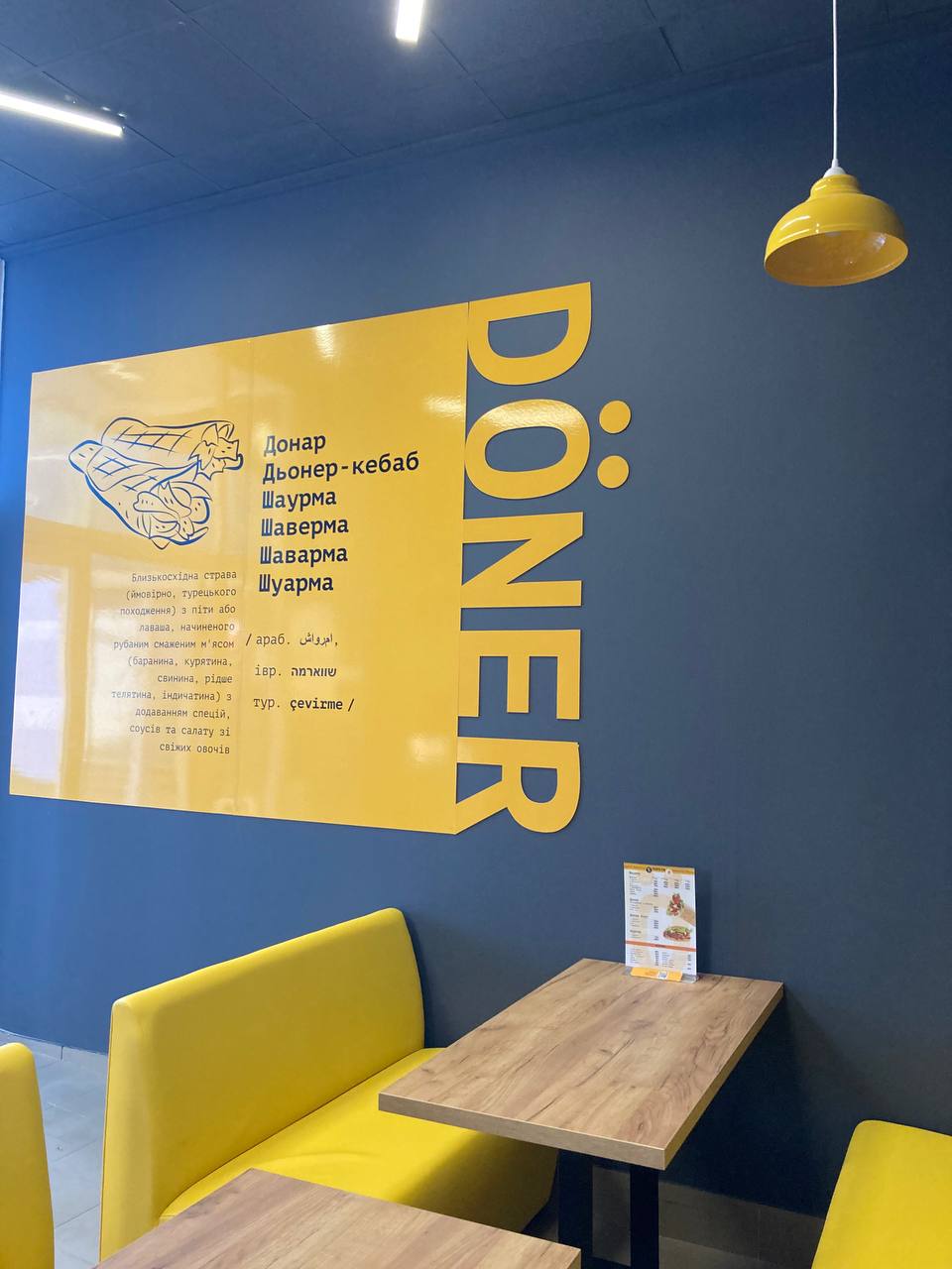 Doner Маркет image 7