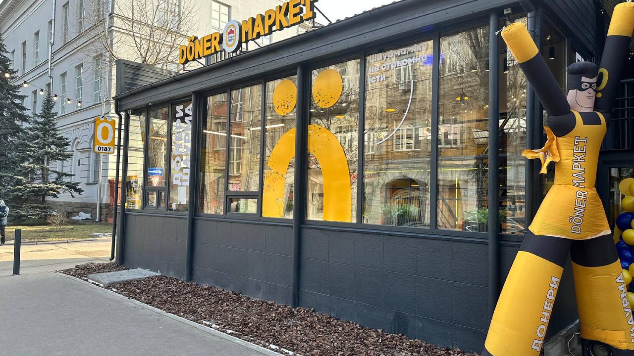 Doner Маркет image 1