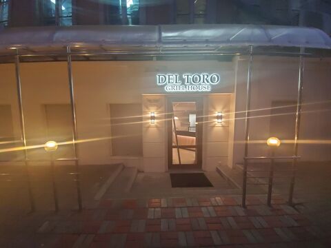 Del Toro (Дель Торо) Grill House image 1