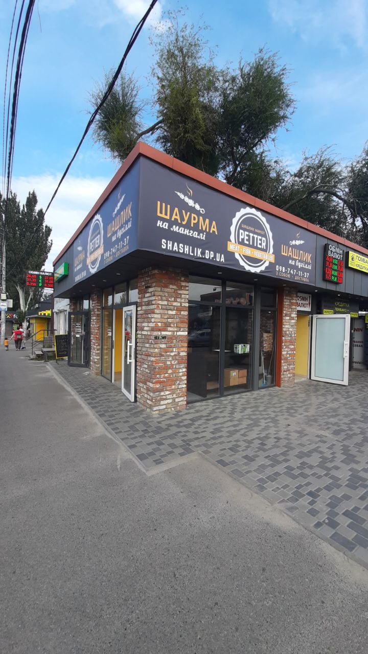 PETTER image 11