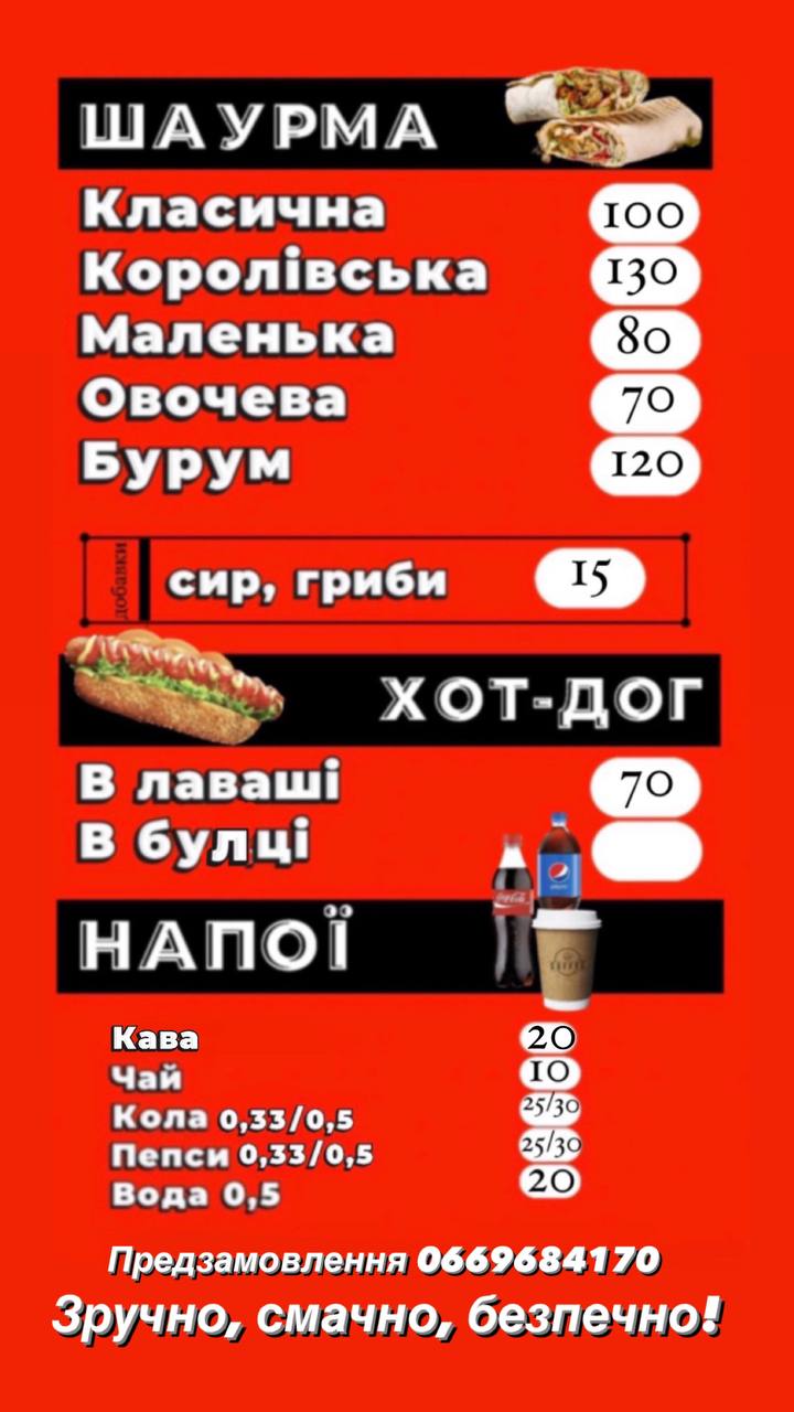 Шаурма image 3