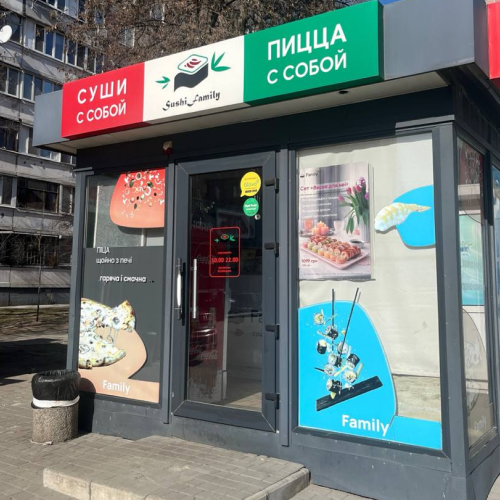 Family (піца, суші, вок) image 2