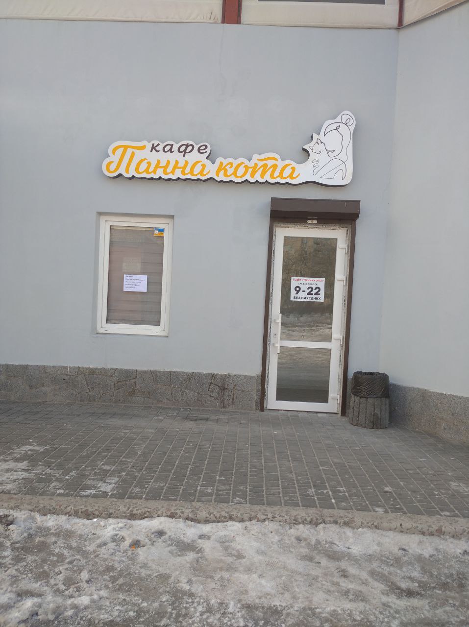 Kafe "Panna Kota" image 11