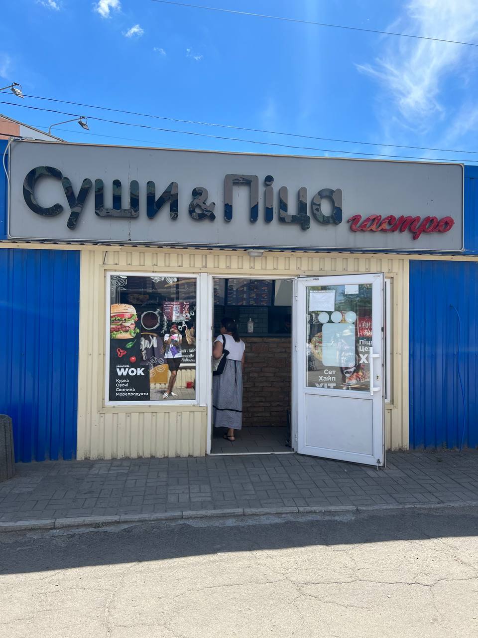 Суши & Пицца gastro image 1