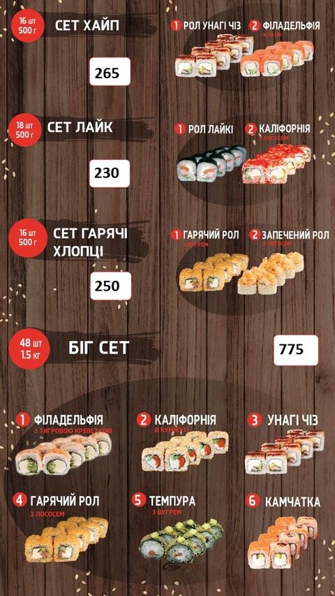 Суши & Пицца gastro image 5