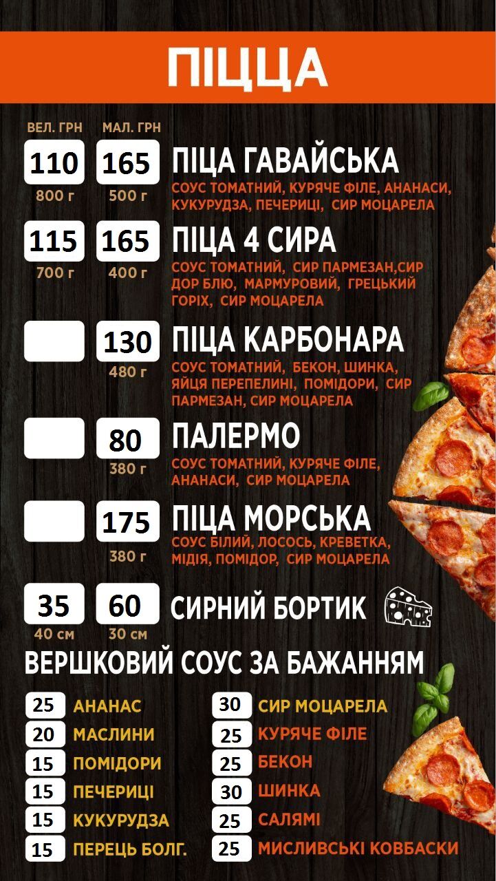 Суши & Пицца gastro image 10