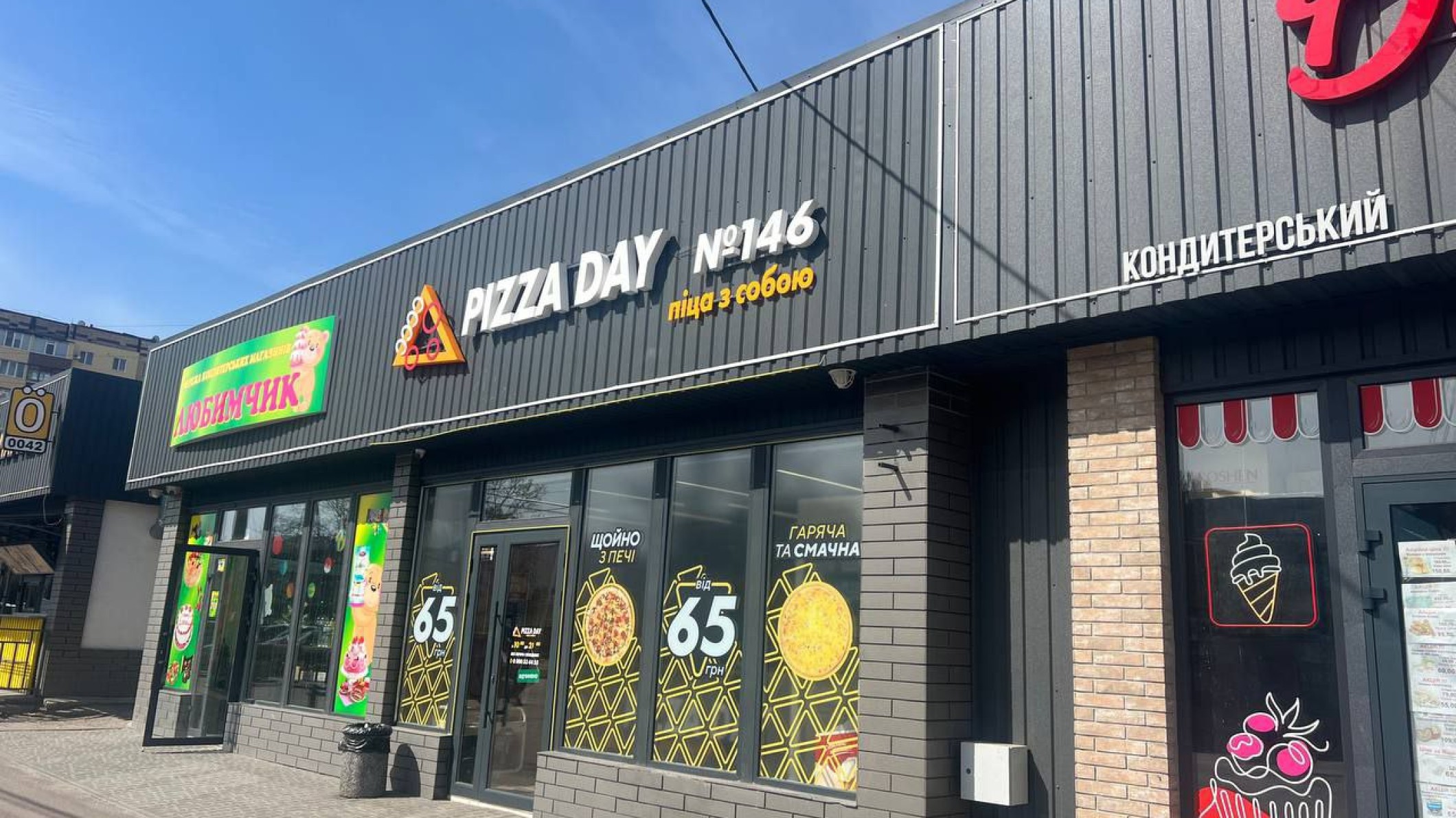 Pizza Day image 1