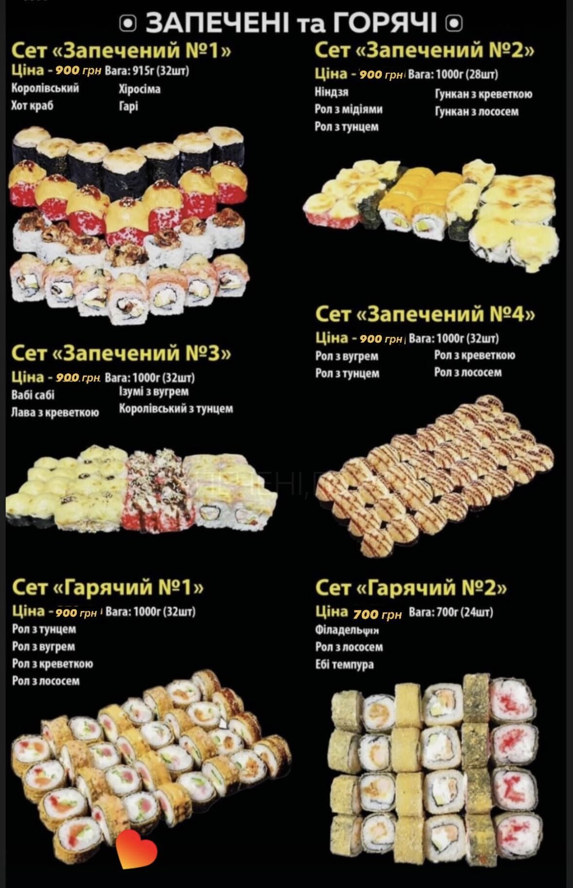 Суши-Art image 12