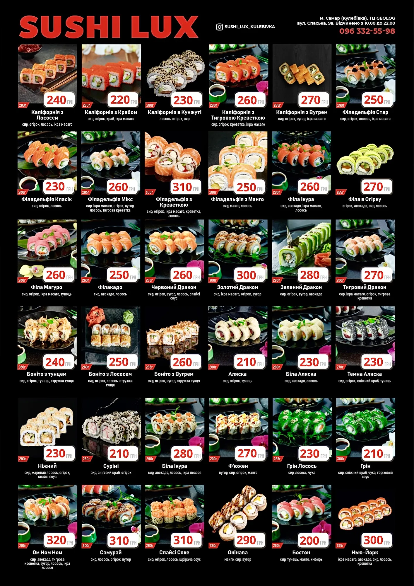 SUSHI LUX image 10