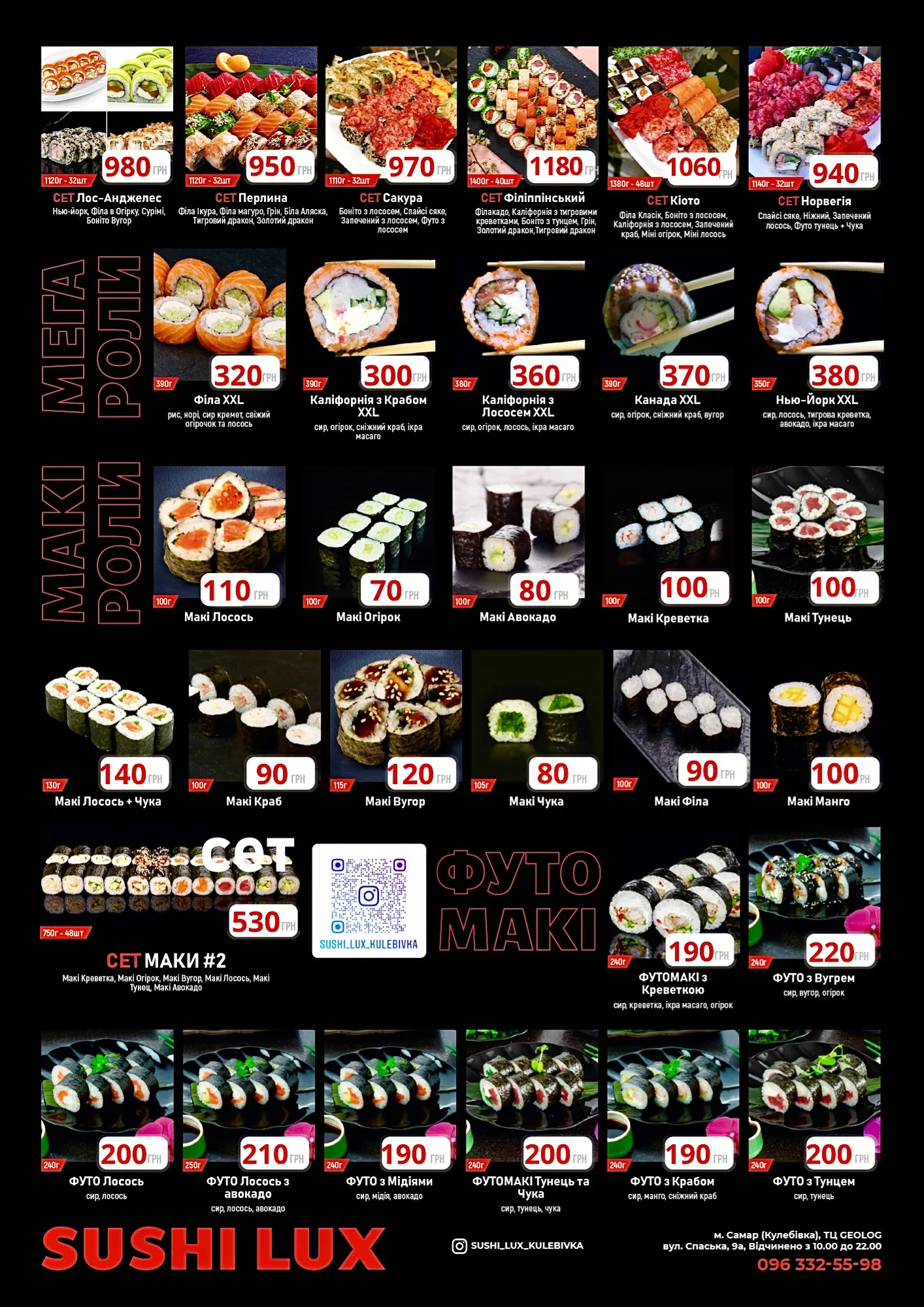 SUSHI LUX image 11