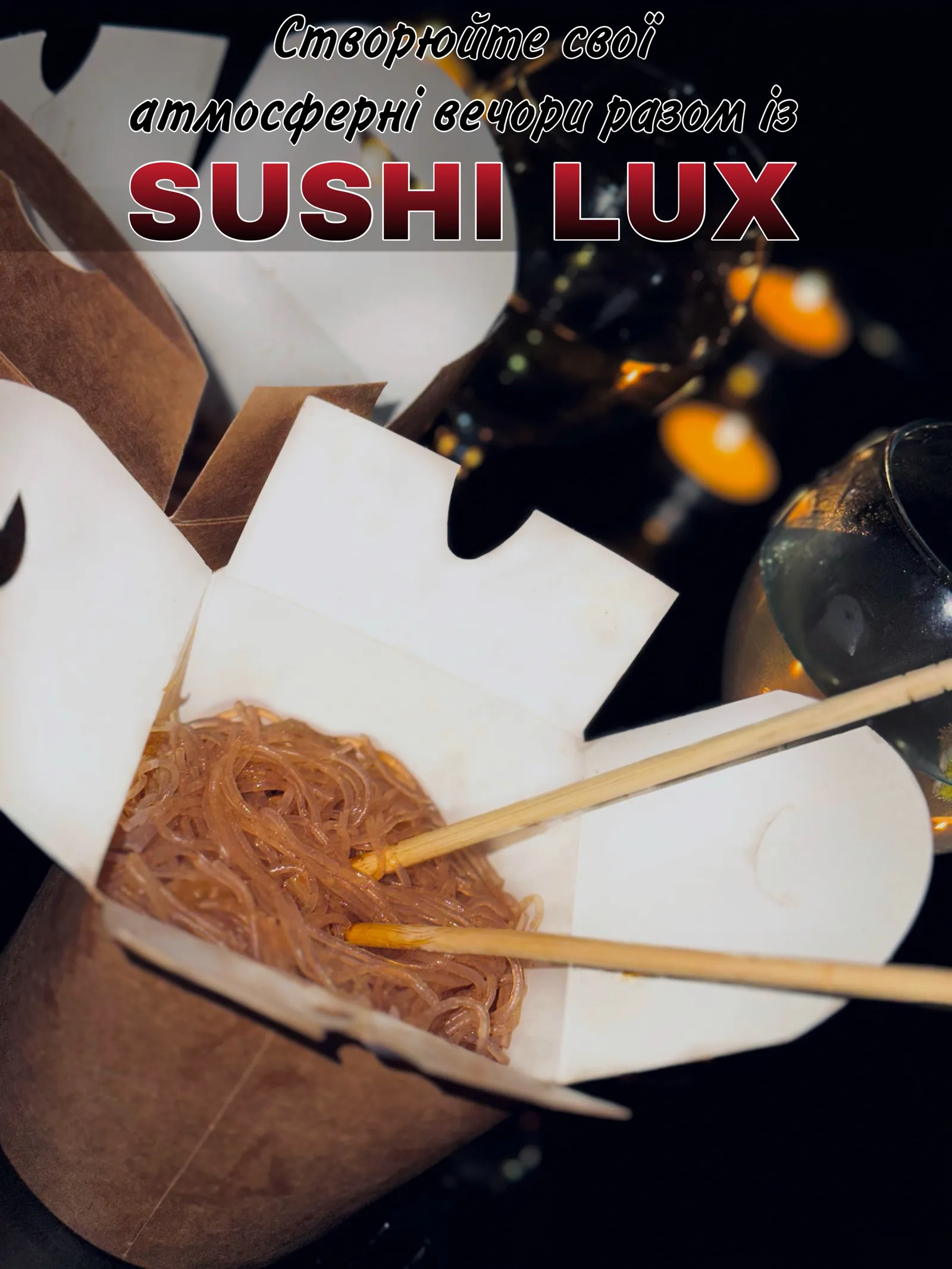 SUSHI LUX image 12