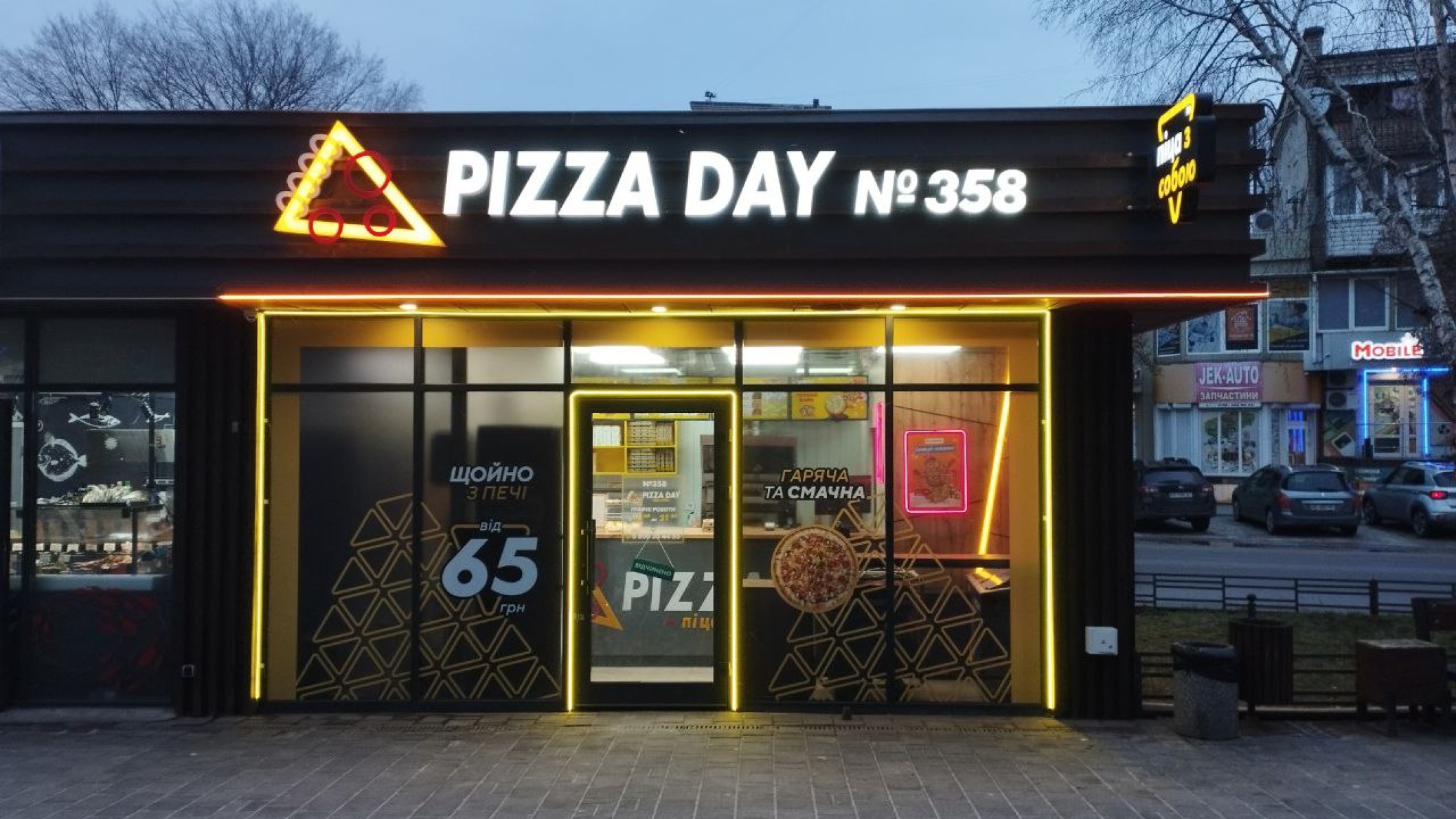Pizza Day image 1