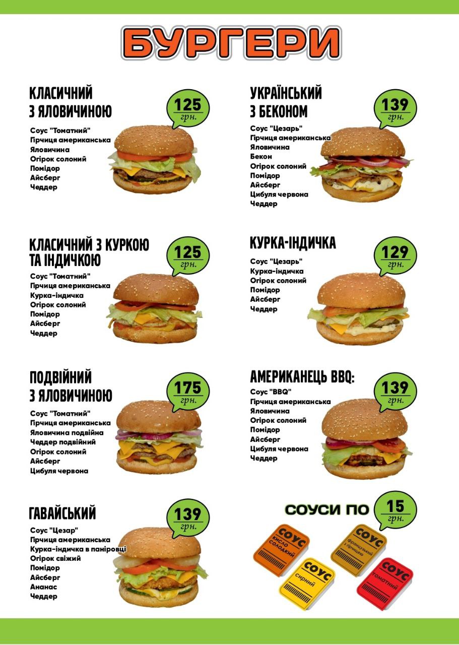 Бургер Хата image 2