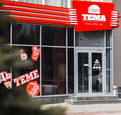 Dostavka Yizhi "Tema" image 1