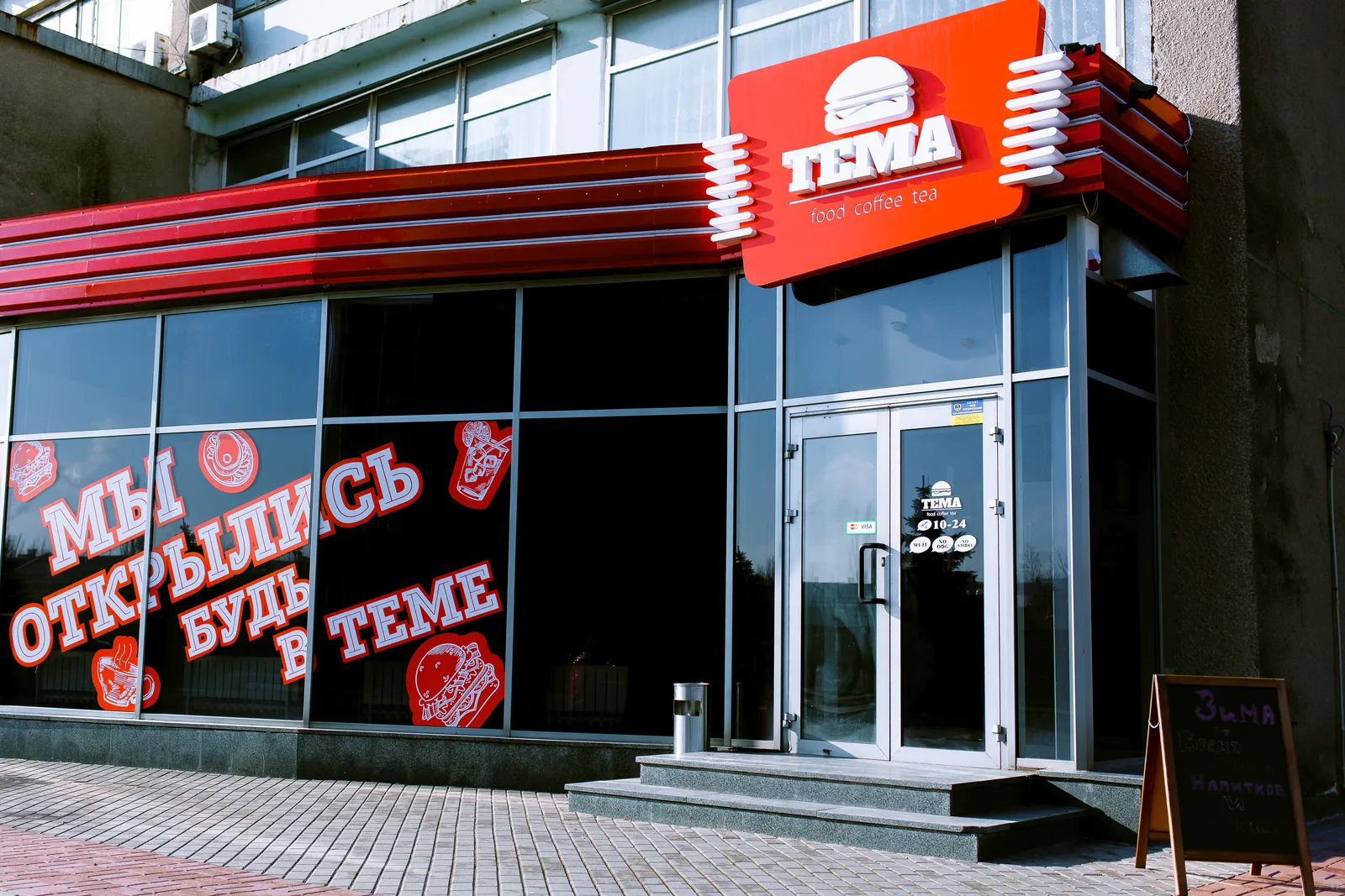 Dostavka Yizhi "Tema" image 3