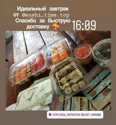 Суши Тайм (дставка суши) скидки до 20% image 5