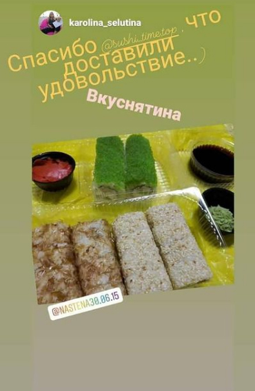 Суши Тайм (дставка суши) скидки до 20% image 6