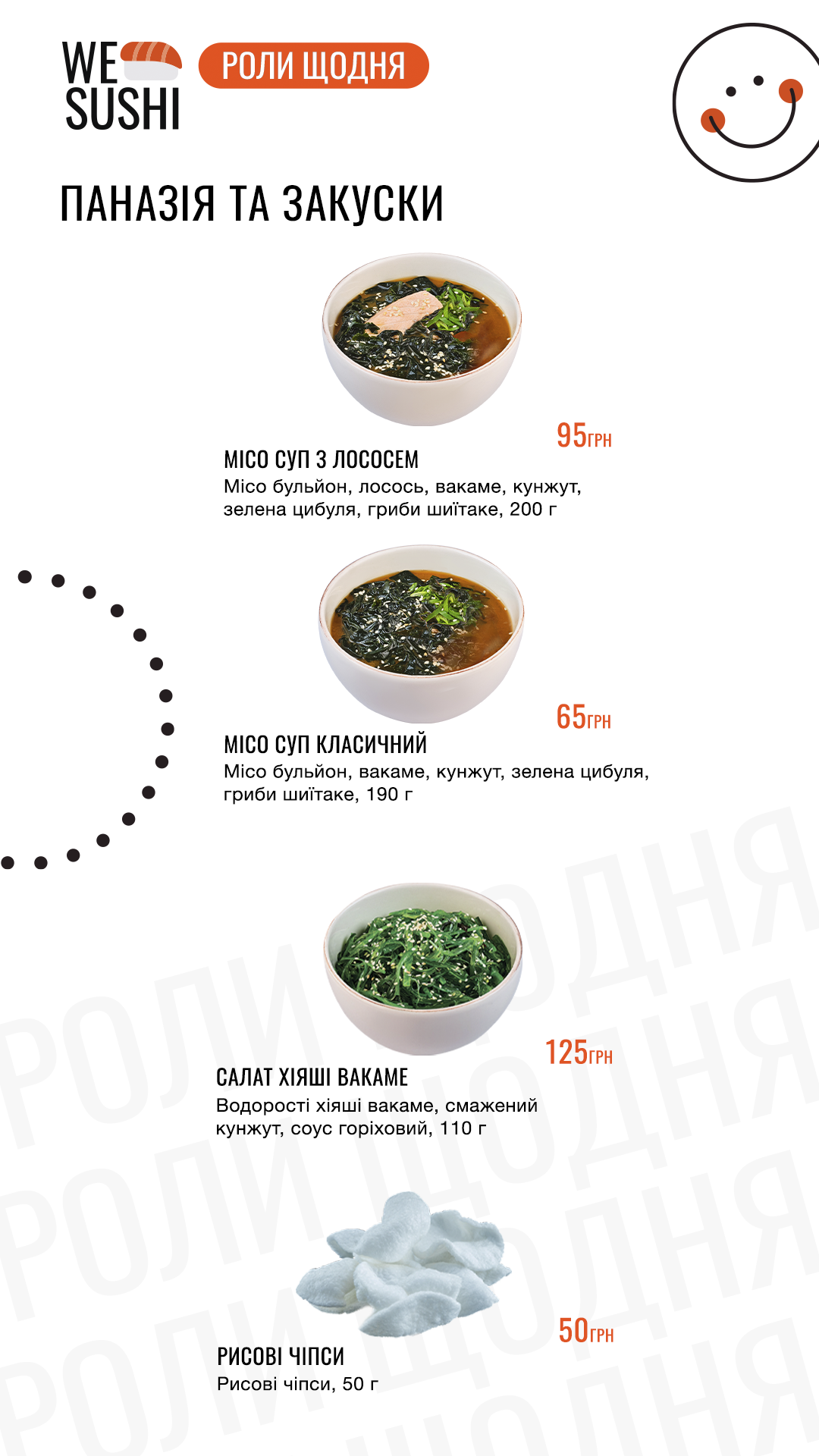 We Sushi image 2