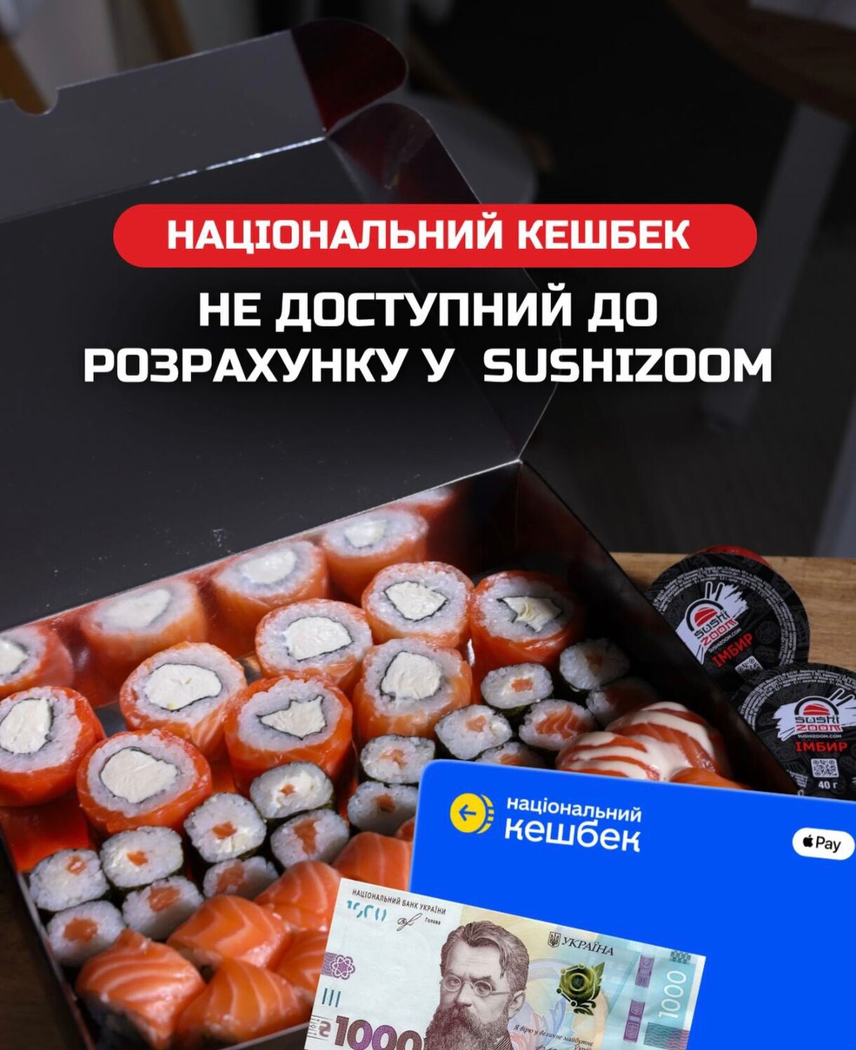 Sushizoom Черкаси image 14