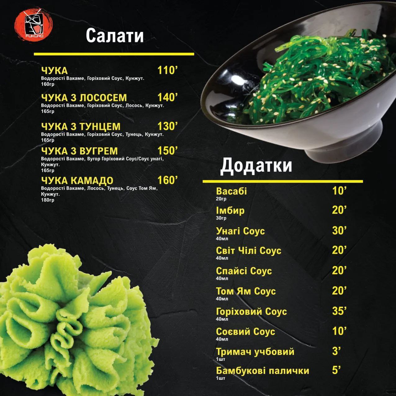 Суші Кафе Fukuro image 9