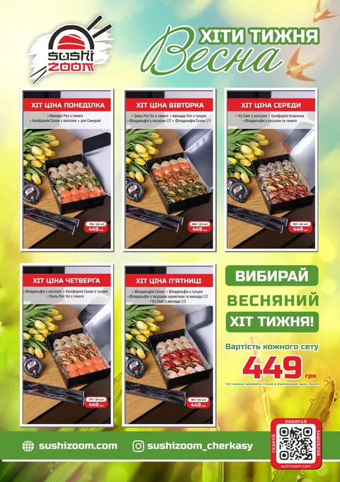 Sushizoom Черкаси / Суші Черкаси image 3