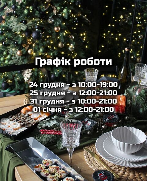Sushizoom Черкаси / Суші Черкаси image 5