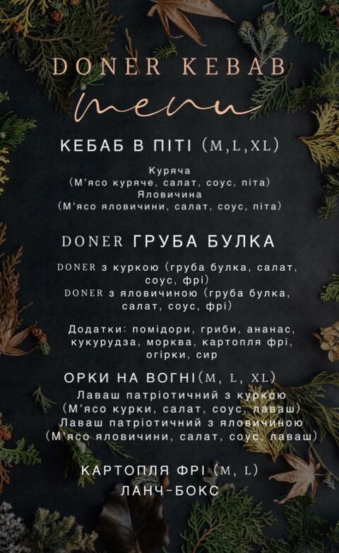 Doner_Kebab image 6