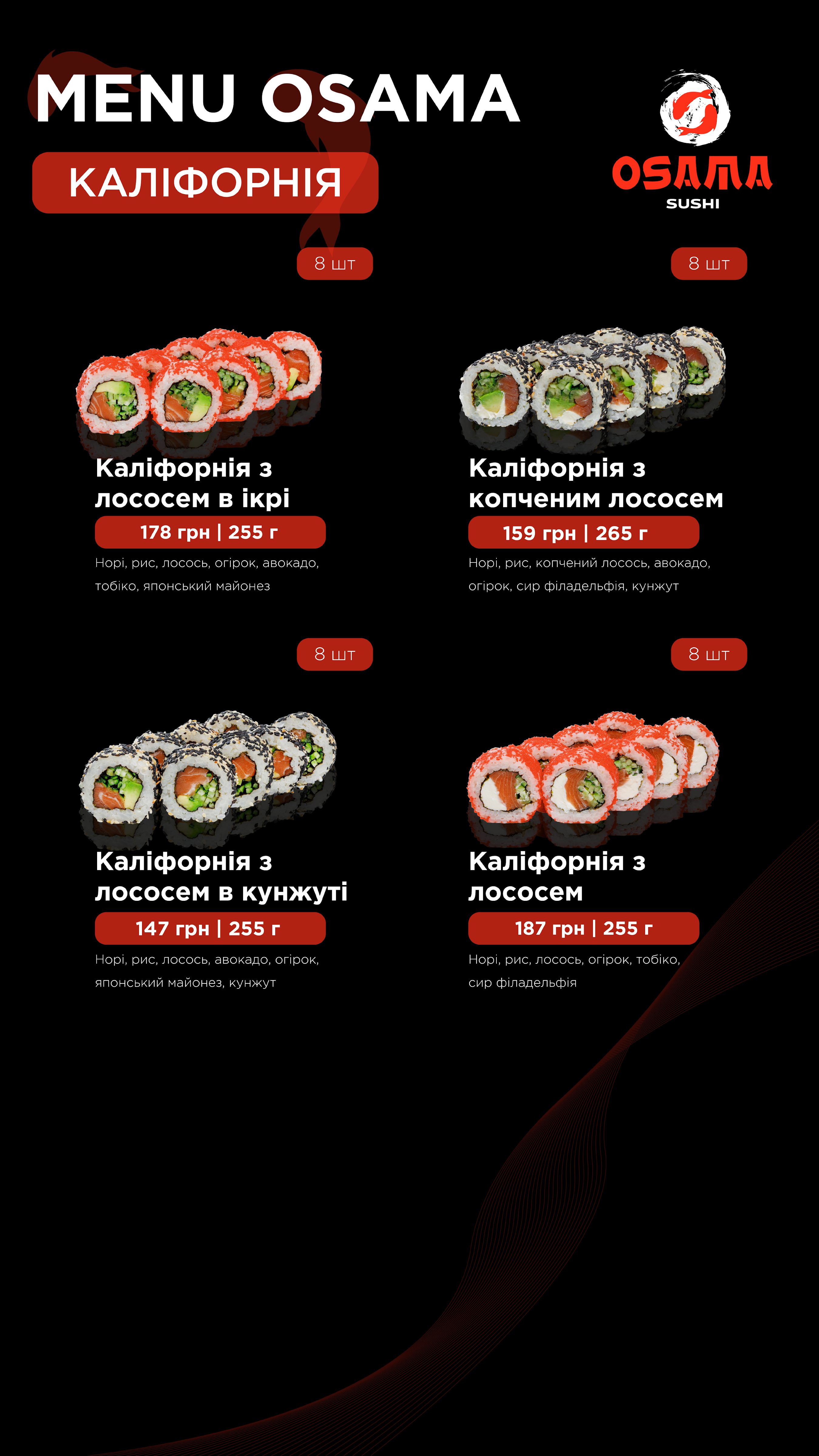 Osama sushi Kremenchuk image 11