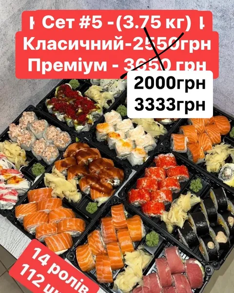 Sushi Ta Pitsa Baryshivka-Berezanʹ image 3