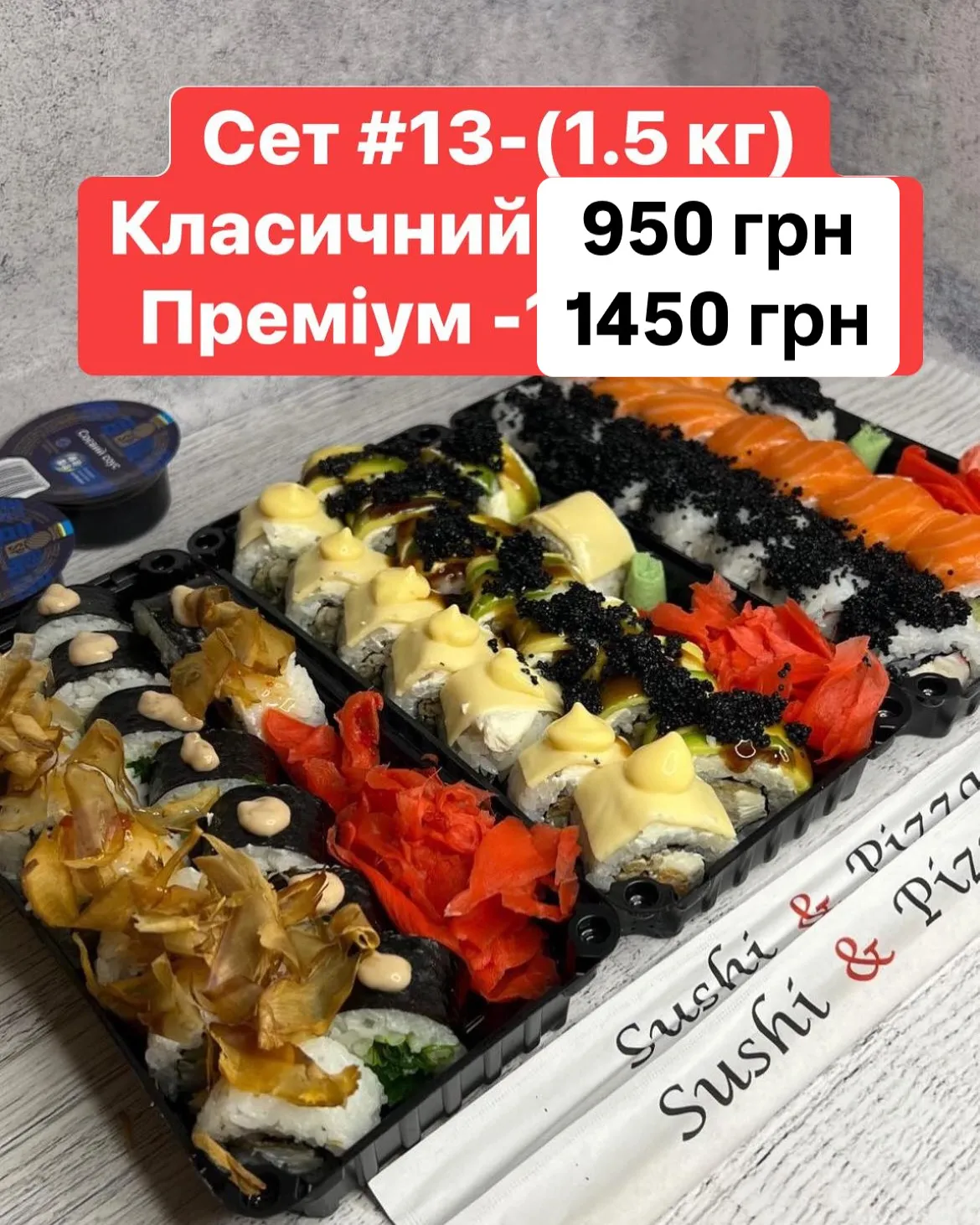 Sushi Ta Pitsa Baryshivka-Berezanʹ image 5