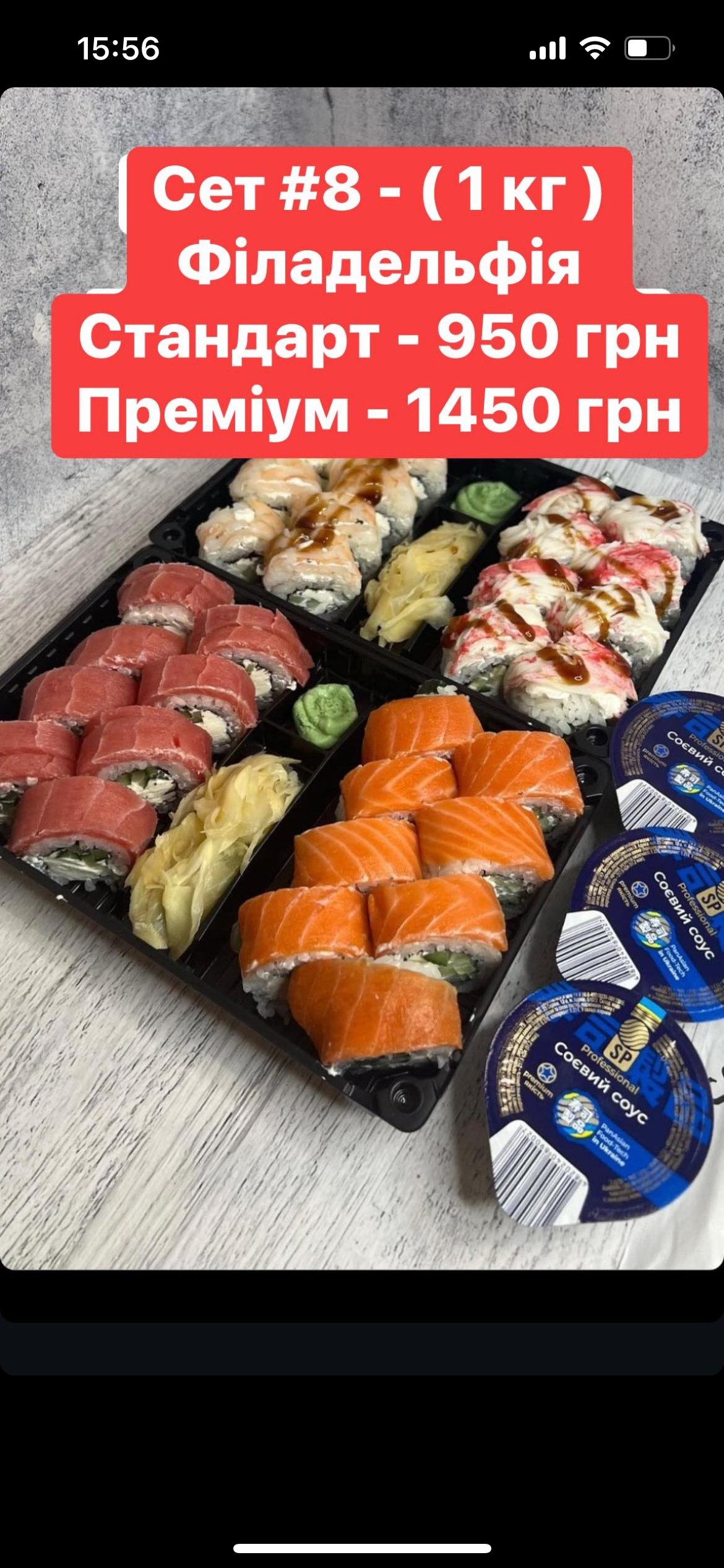 Sushi Ta Pitsa Baryshivka-Berezanʹ image 9