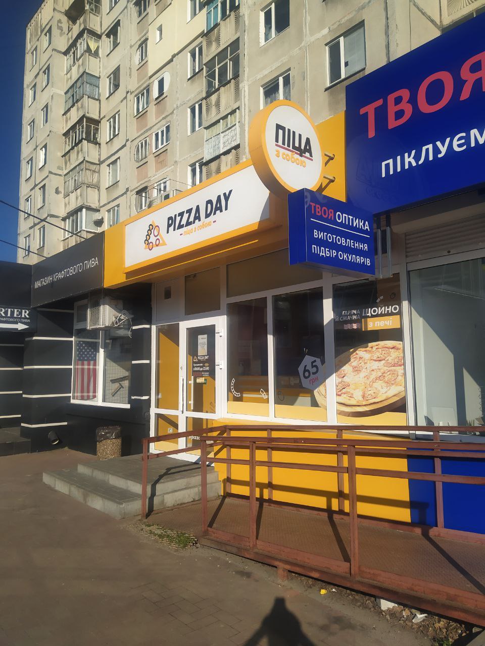 Pizza Day image 1