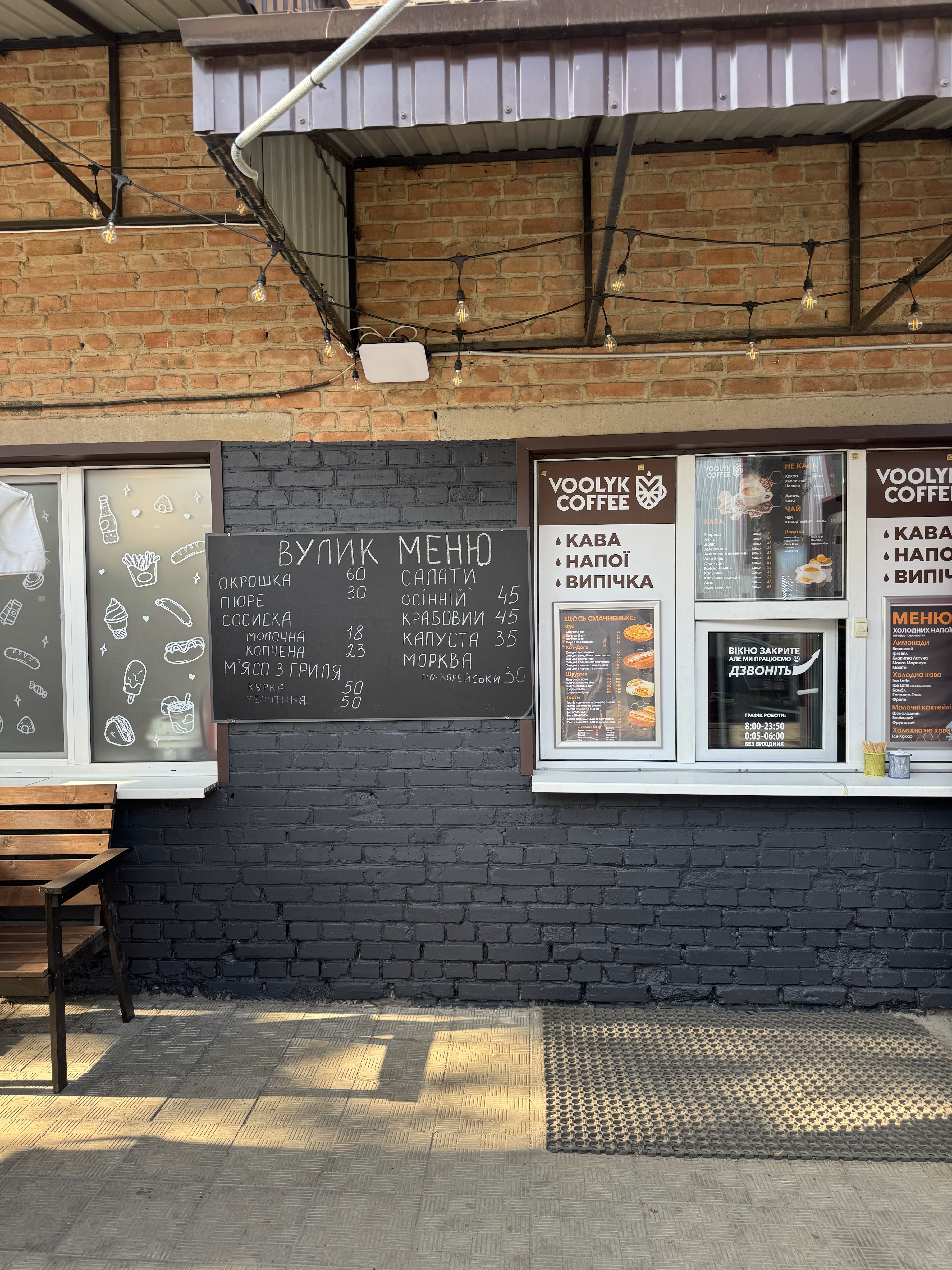 VOOLYK COFFEE image 11
