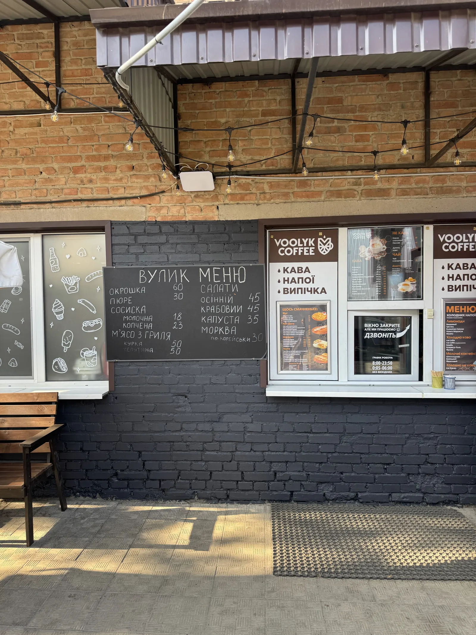 VOOLYK COFFEE image 11