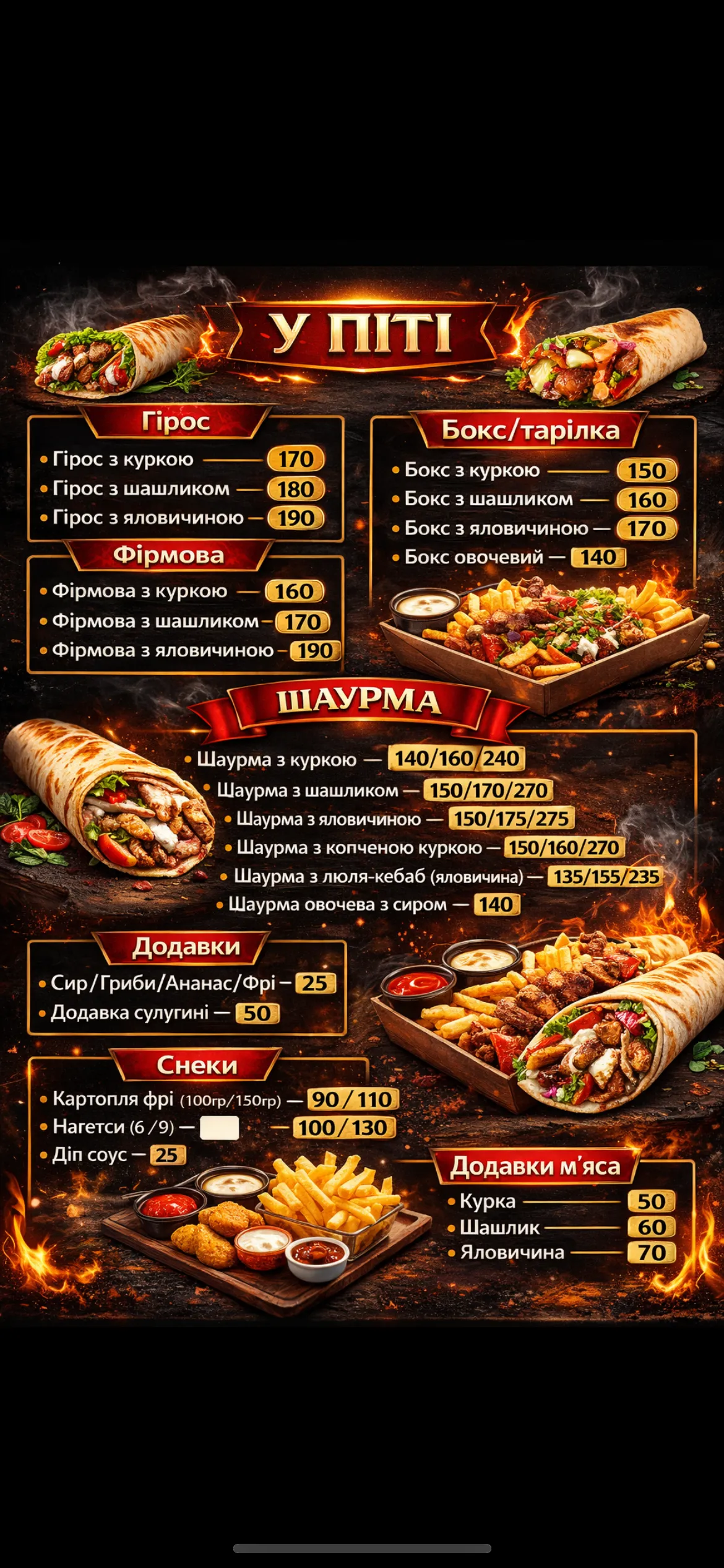Шаурма Маринад Полтава image 9