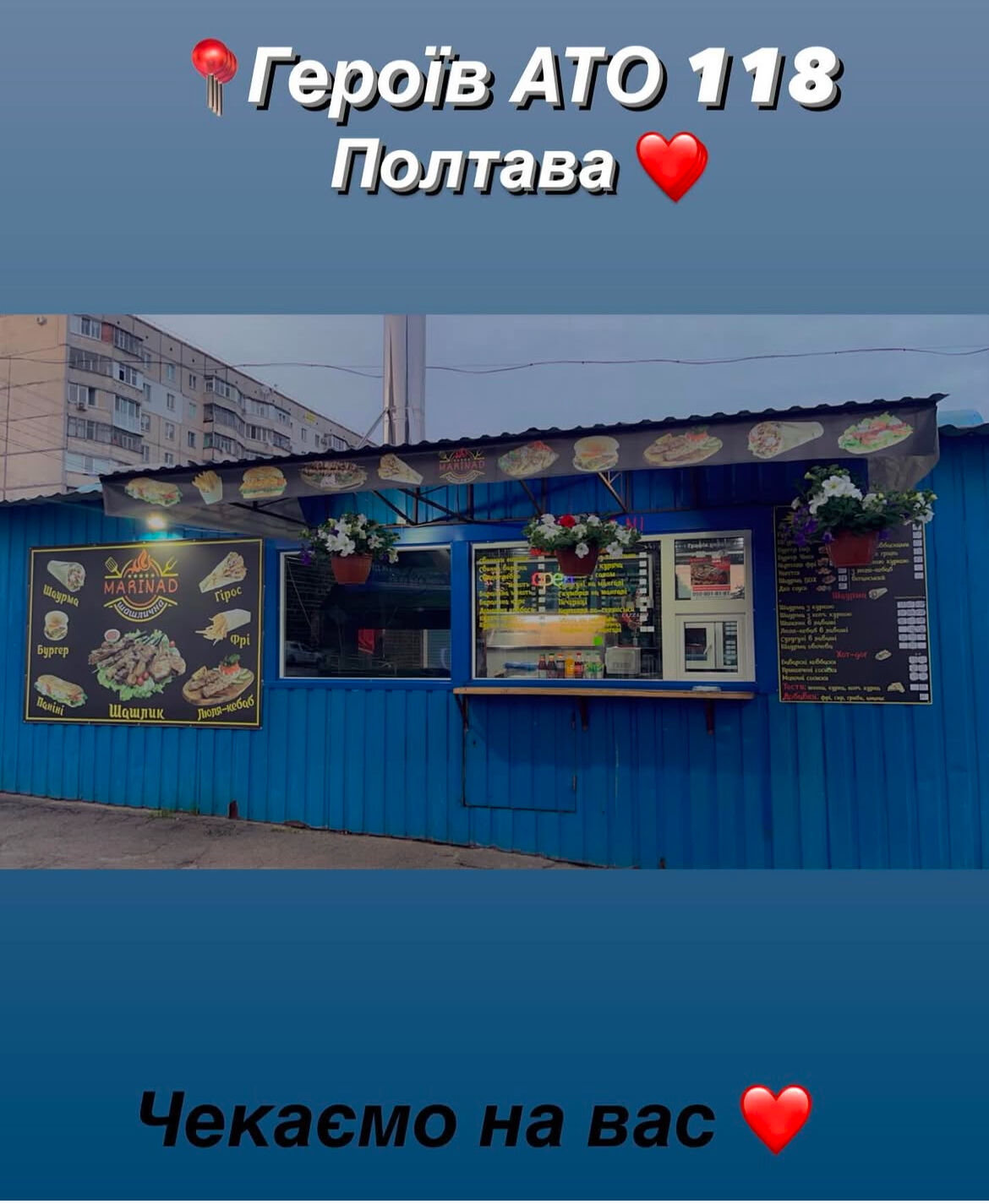 Шаурма Маринад Полтава image 10