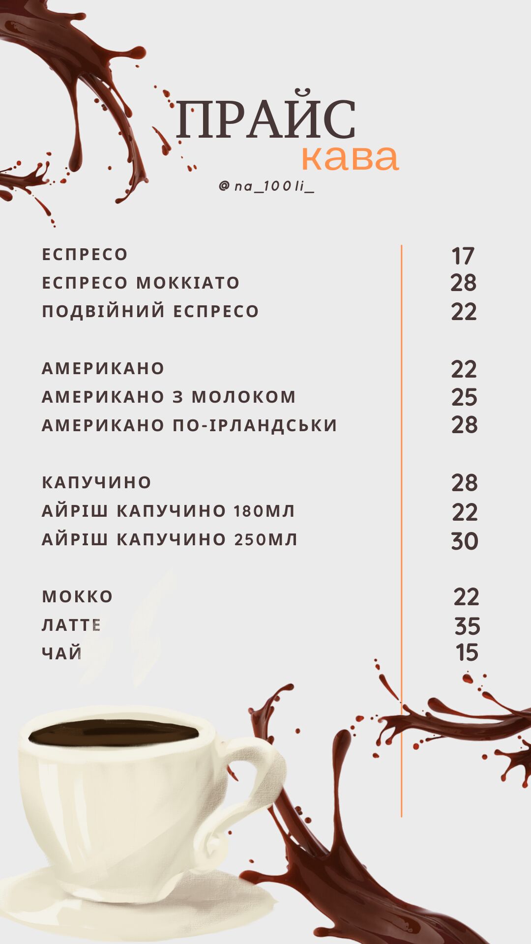 ДОБРИКИ НА100Лі image 8