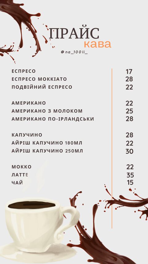 ДОБРИКИ НА100Лі image 8