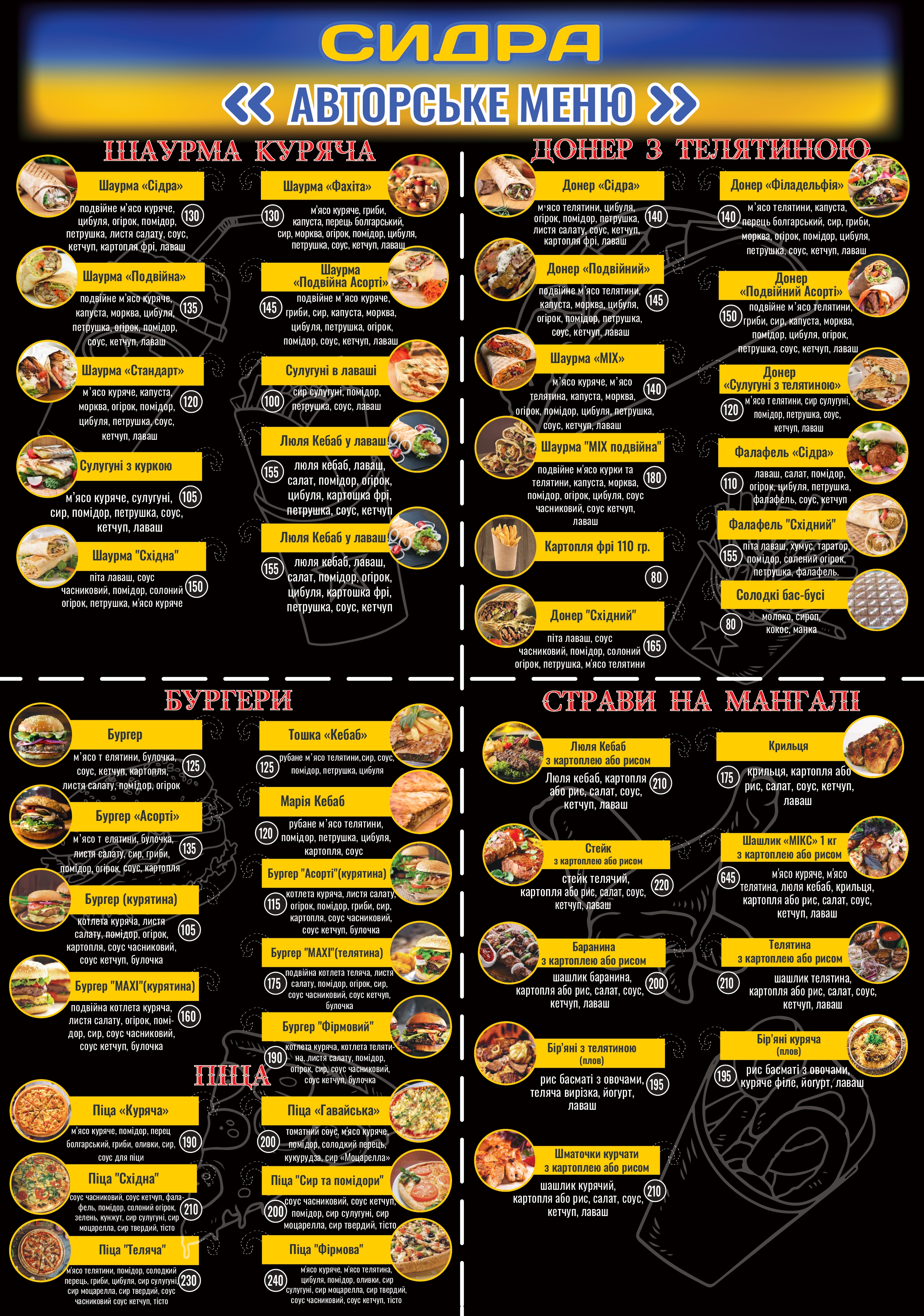 ❤️⭐Шаурма🍔 Бургеры 🍟 Шашлык🍕 image 4