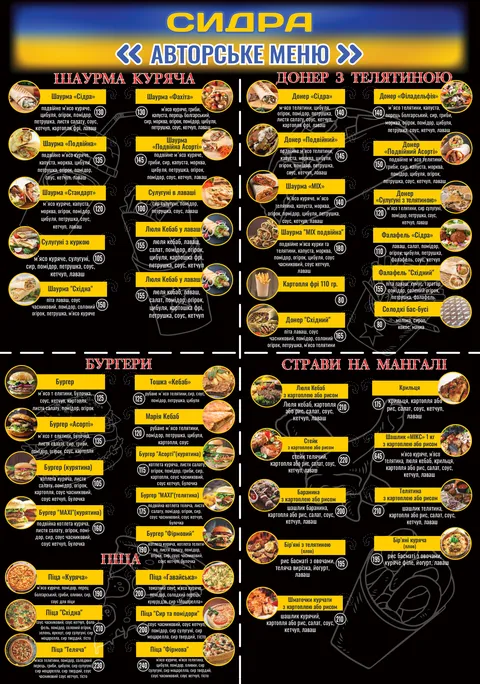❤️⭐Шаурма🍔 Бургеры 🍟 Шашлык🍕 image 4