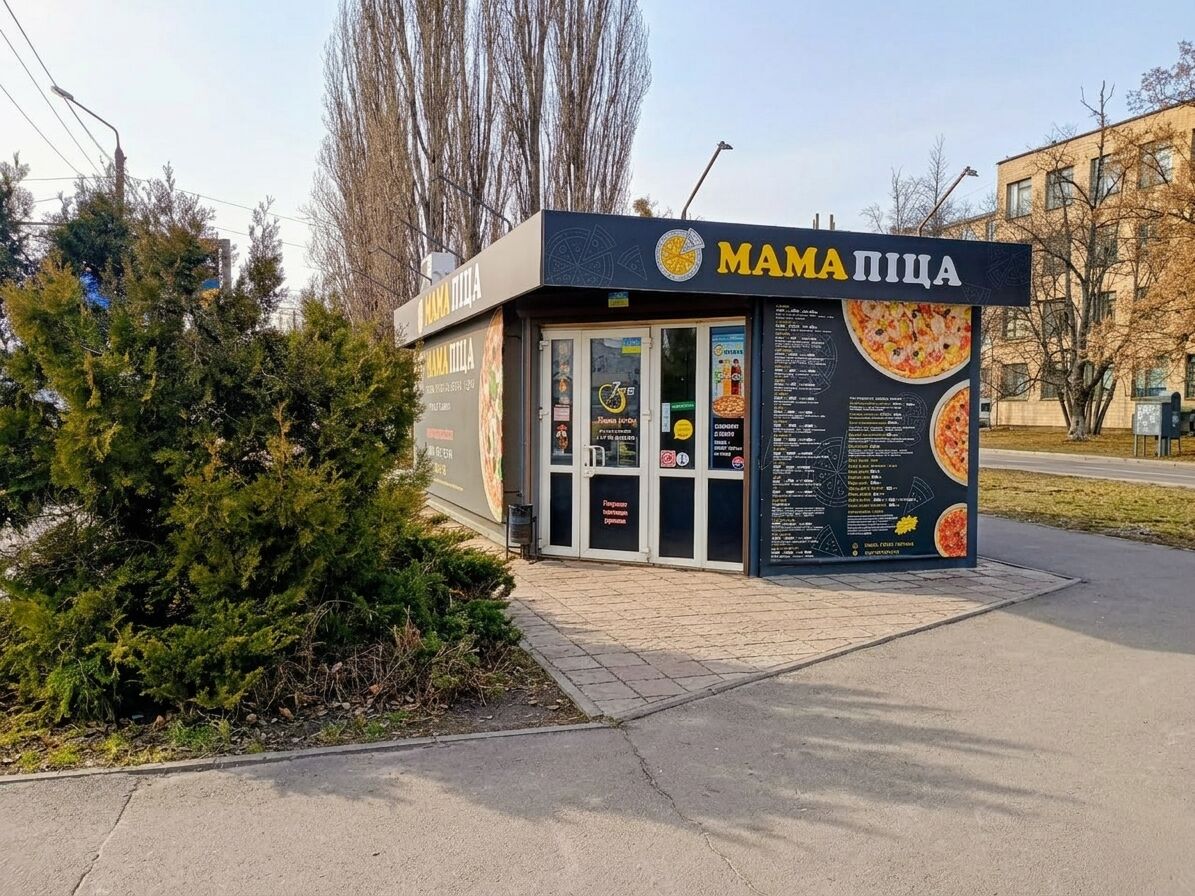 Мама Піца | 11 ШКОЛА image 11