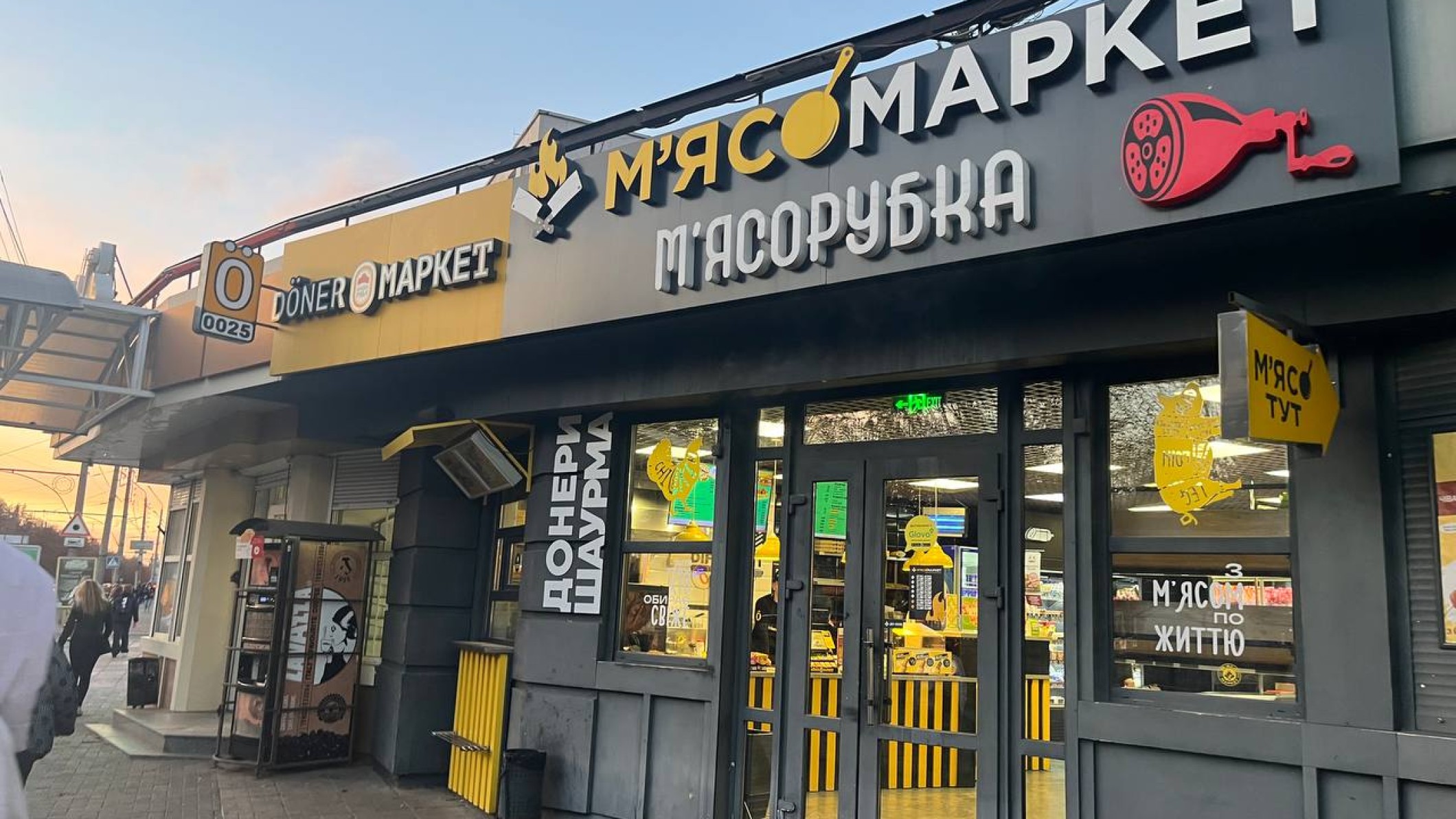 Doner Маркет image 1