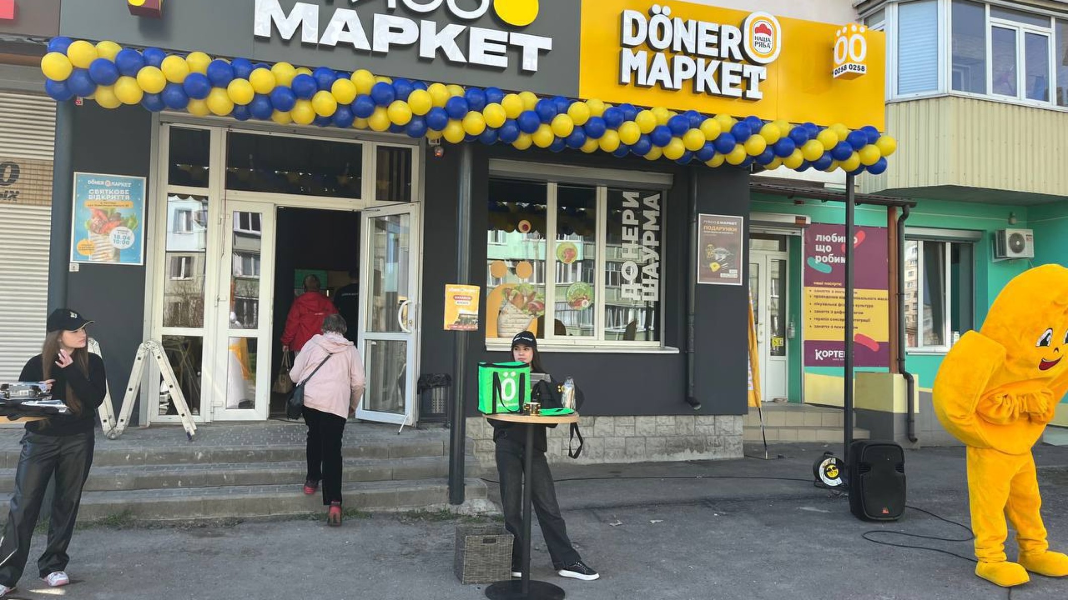 Doner Маркет image 1