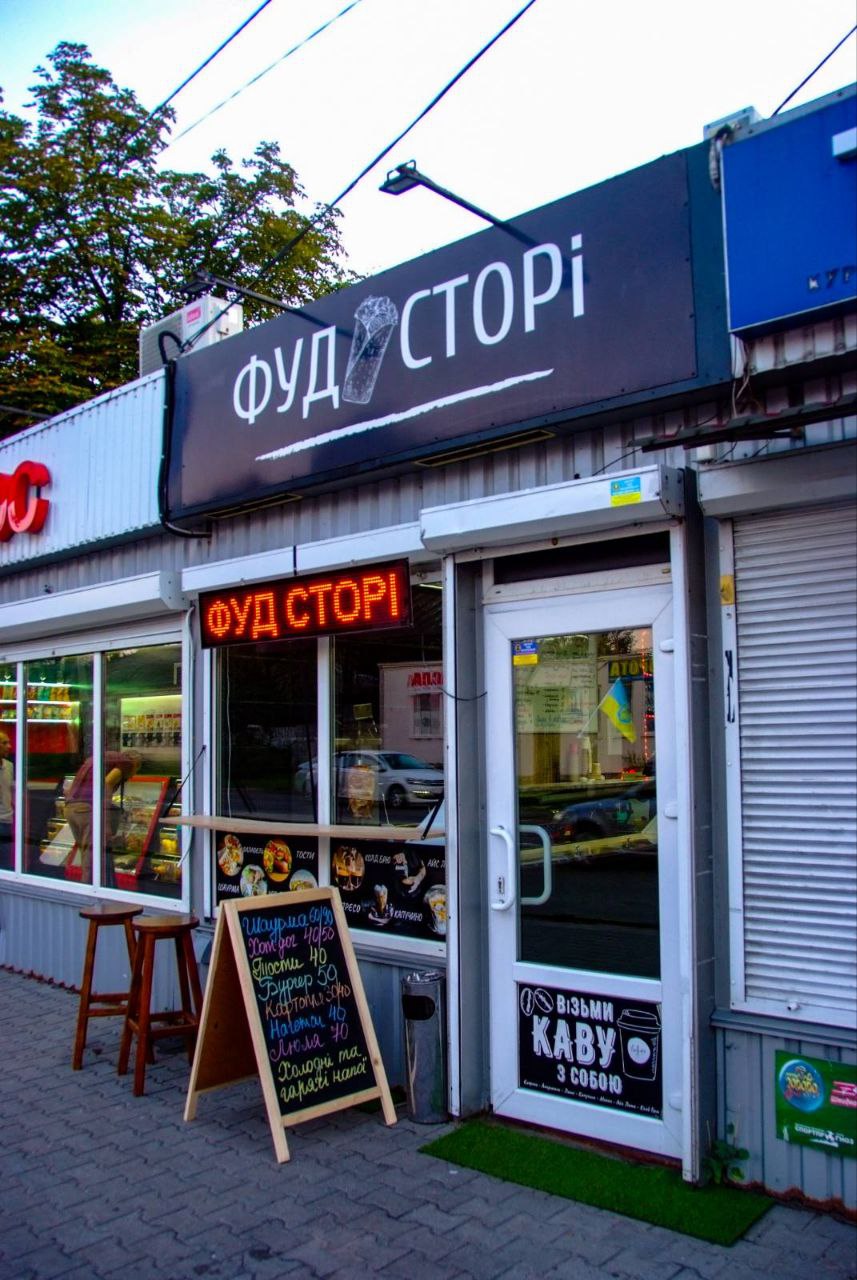 Food Story Poltava image 1